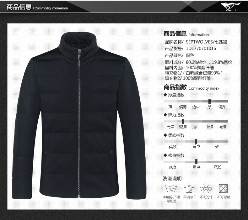 Blouson homme SEPTWOLVES    en Nylon - Ref 3121064 Image 9