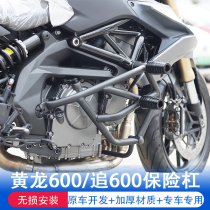 Applicable Benali 21 Huanglong 600 bumper Qianjiang chasing 600 competitive anti-drop front bumper TNT BN modification