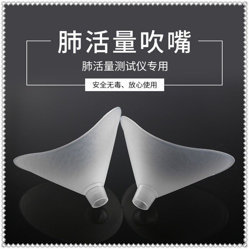 Lung capacity disposable mouthpiece vital capacity mouthpiece disposable mouthpiece vital capacity tester mouthpiece student lung life