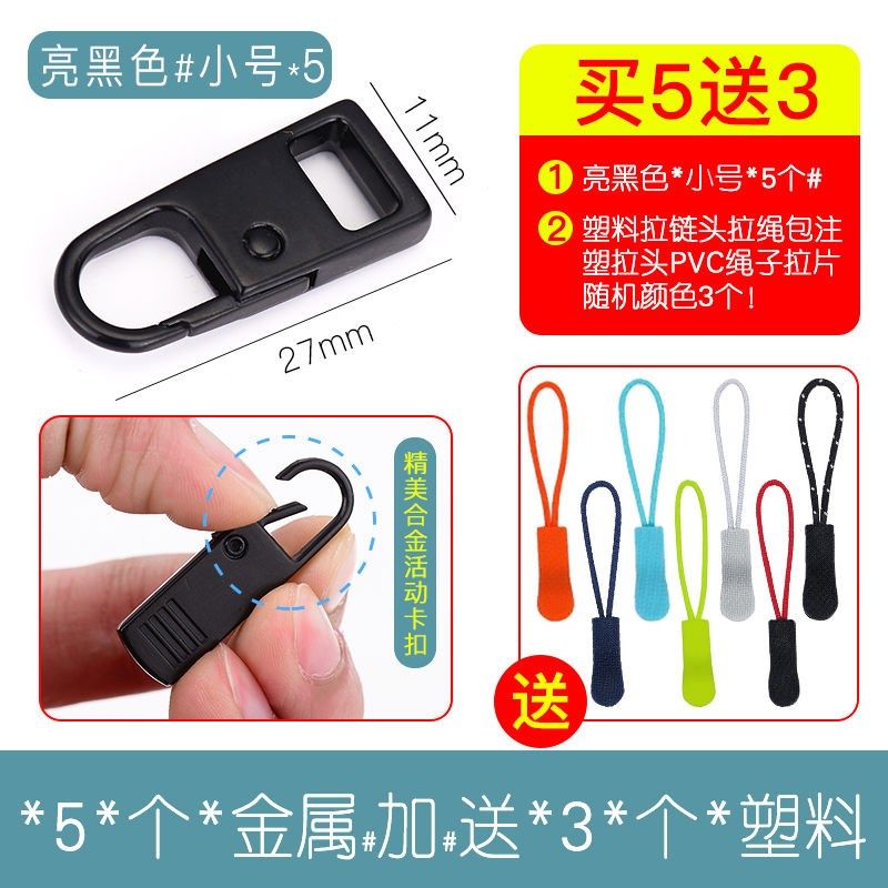 Zipper replacement head Removable zipper head Luggage trolley case Universal zipper pull zipper accessories head hanging
