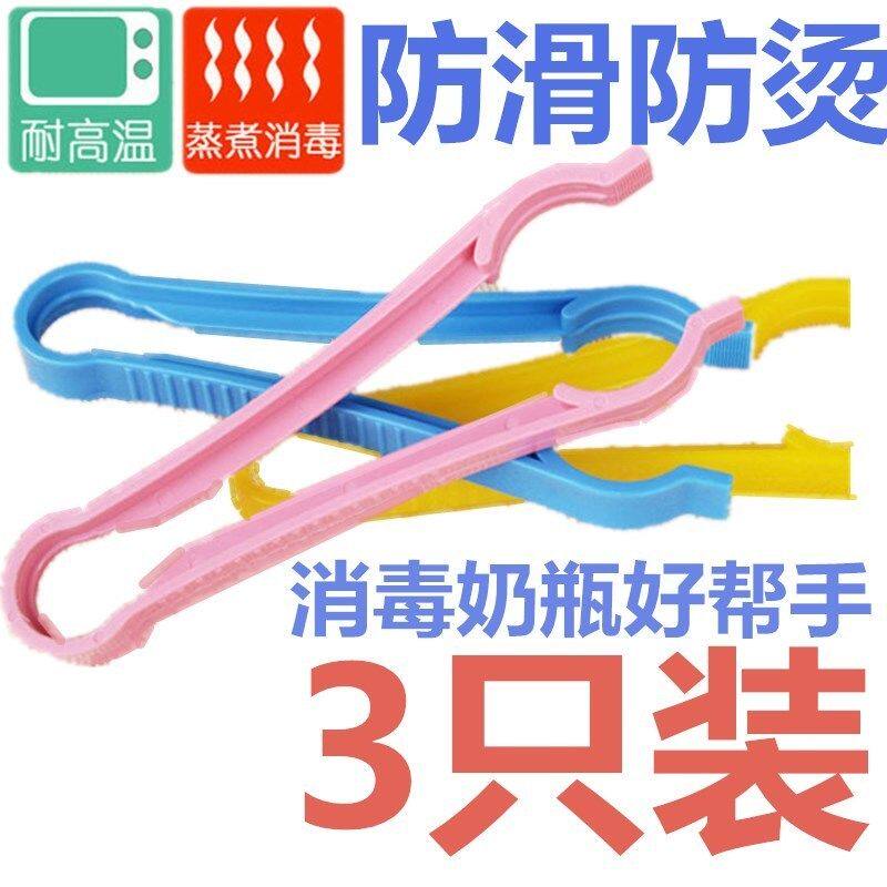 Milk Bottle Clip High Temperature Resistant Baby Disinfection Anti-Burn Hand Milk Bottle Clip Anti-High Temperature And High Temperature Nipple Clip Baby Bottle Clip