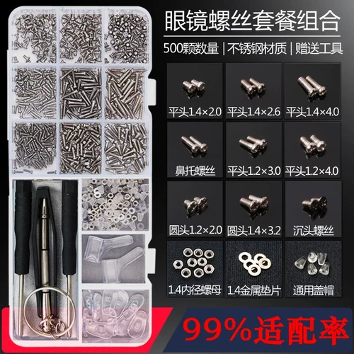 Очки аксессуары Daquan Wints Repair Set Gold и черные одиннадцать слов