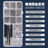 Очки аксессуары Daquan Wints Repair Set Gold и черные одиннадцать слов