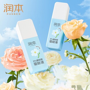 润本避蚊胺驱蚊喷雾户外专用