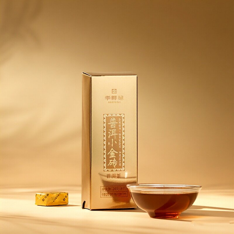 【品鉴装】华祥苑茶叶小金砖普洱茶