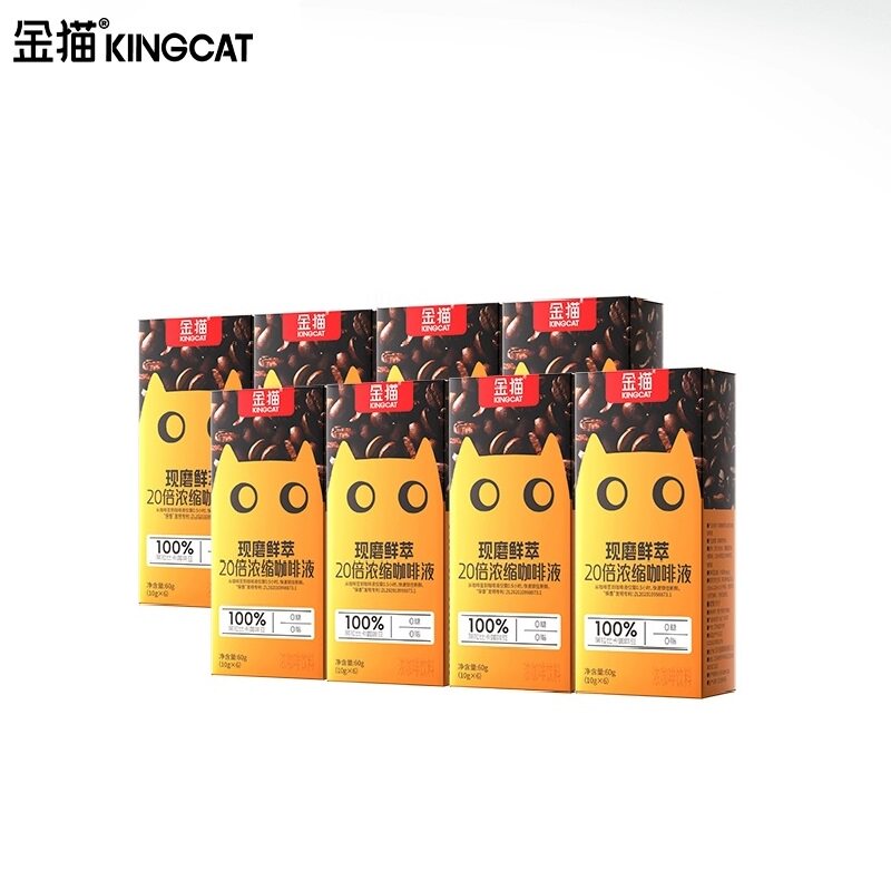 金猫咖啡20倍浓缩咖啡液黑巧味阿拉比卡0糖0脂速溶黑咖啡美式咖啡