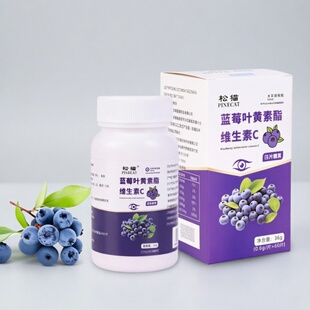 3瓶19.9元！蓝莓叶黄素60粒