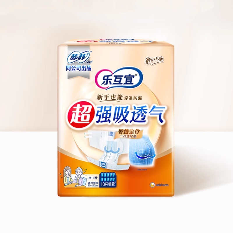 【新升级】乐互宜薄款纸尿裤腰贴成人纸尿裤防漏尿不湿老人用单包