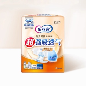 新升级乐互宜薄款纸尿裤腰贴成人纸尿裤防漏尿不湿老人用单包