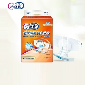 乐互宜厚款纸尿裤腰贴加厚型成人专用腰粘贴式防漏尿不湿老人箱装