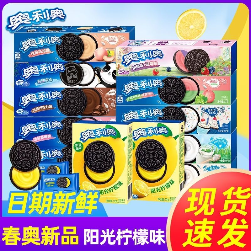 [Authentic New Arrival] Oreo Biscuit Box 97g Sandwich Multi-Flavor Snacks Office Morning Tea