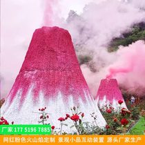 Internet celebrity pink volcano floor-standing large ornaments scenic sculpture factory customized photo props device outdoor flower sea decoration