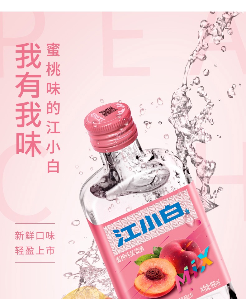 168ml*4瓶果味果立方水果味