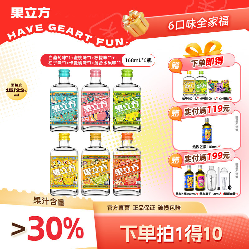 Jiang Xiaobaiguo Cube 168mL*6 bottles of 15-degree slightly intoxicating juice wine Homemade wine ladies low-degree sweet wine fruit wine