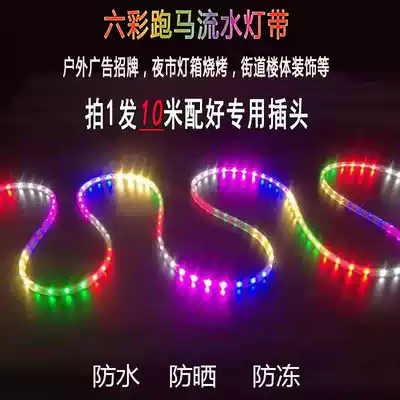 Streambilight light with LED home colorful color change three-color variable light living room ceiling light with double row three row highlight 2