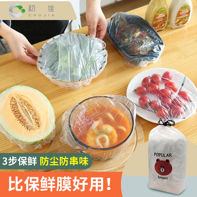 Disposable Refreshing Film Hood Cover Food Grade PE Refreshing Bag Home Fridge Cover Special Cover Bowl Elastic Mouth Leftover Food