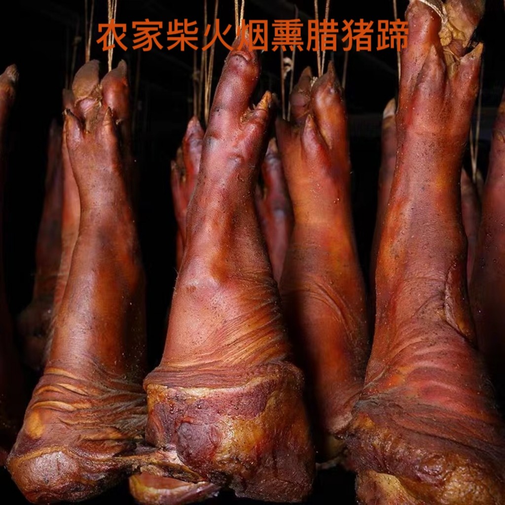 乡腊汇腊味土特产