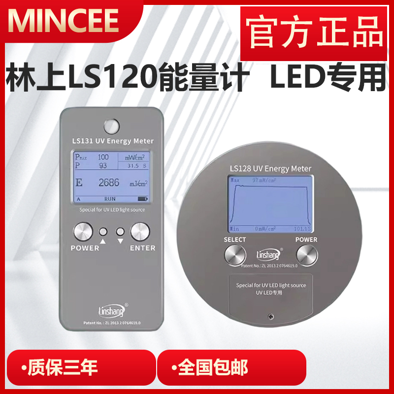 Linshang LS120エネルギーメーターLED露光機テスターLS128UV水銀ランプUV高温計