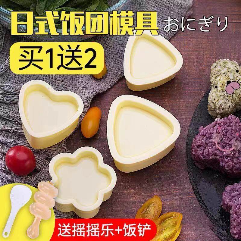 Triangular rice-mould Japanese style children's baby sushi tool suit complete with rice theorizer sharper food grade