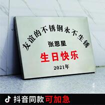 The Stainless Steel Birthday Plaque of the Shaky Internet Red Friendship with Bronze Birthday Billboard Bronze Engagement New Wedding Custom Made Custom