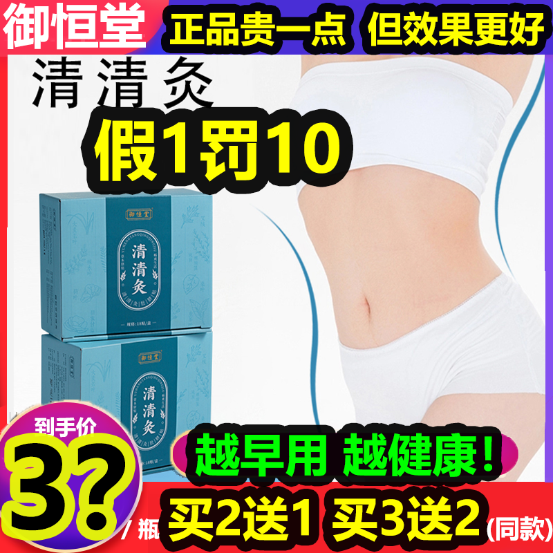 3 boxes of 90) Yuhengtang Qingqing moxibustion navel paste wormwood moxibustion moxibustion navel paste moist gas acupoint paste nourishing moxibustion paste