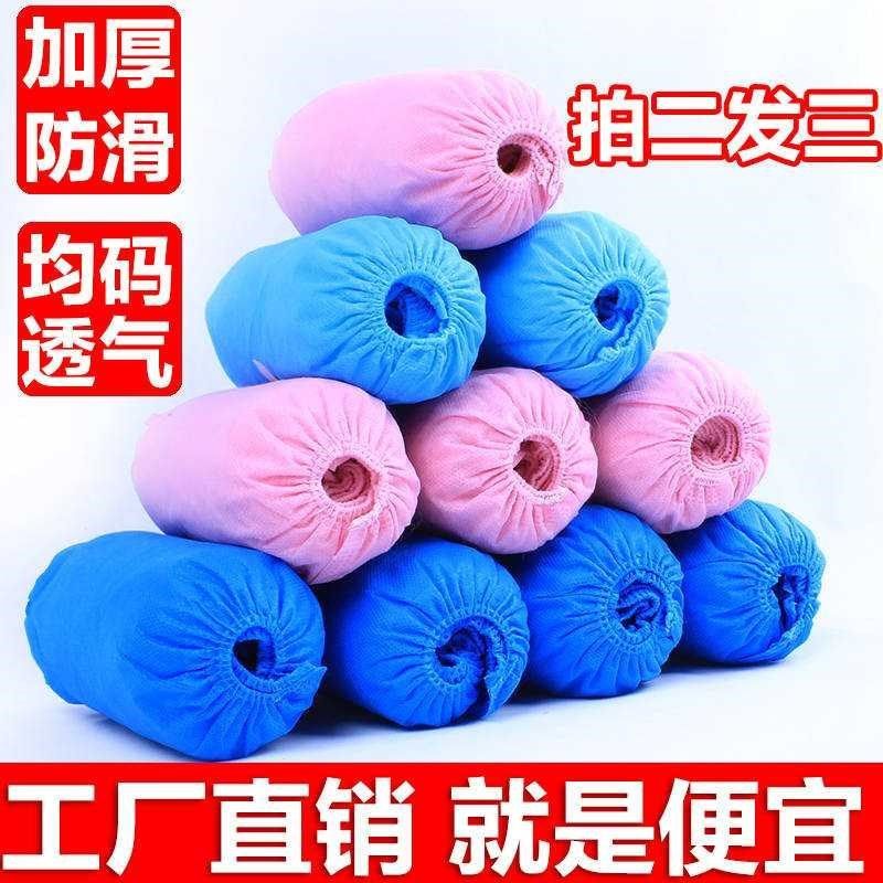 Shoe cover disposable thickened unwoven cloth adult home anti-slip plastic waterproof indoor disposable student-rubber foot cover