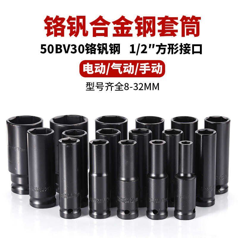 Electric screwdriver sleeve head large flying inner hexagonal pneumatic wrench Electric hexagonal screw lengthened sleeve suit 8-32mm Composition