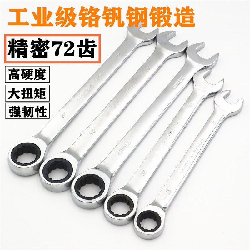 Quick ratchet wrench dual-purpose open-ended ring wrench automatic wrench labor-saving double-head wrench auto repair tool set