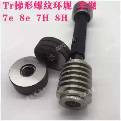 The trapezoidal thread through the ring gauge plug gauge Tr22 24 26 28*5 Tr30 32 34 36*6 7e8e7H8H