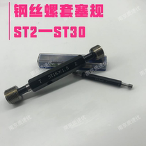  Steel wire thread screw sleeve plug gauge Through stop gauge ST2 ST3 ST4 ST5 ST6 ST8 ST10 ST12 Tooth gauge