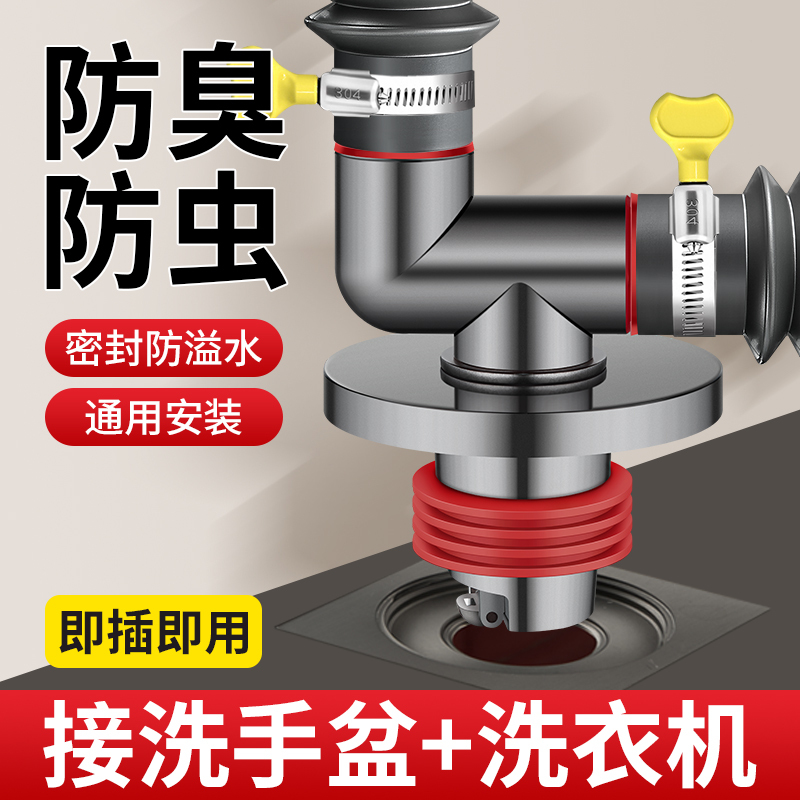 Washing Machine Drain Pipe Floor Drain Connector Sewer Pipe Interface Connector Three-Way Two-In-One Special Water Diverter