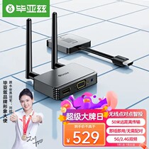 Biaz enterprise-level HDMI wireless screen projector high-definition office conference home screen projector 50 meters R142