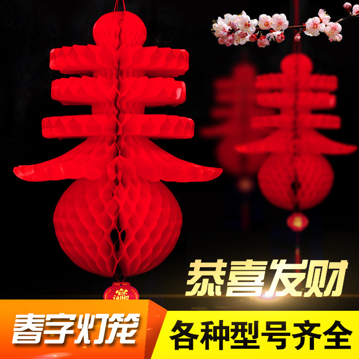 New Year's spring word lantern plastic cloth big red small paper lantern New Year's Day Spring Festival festive shopping mall decoration folding lantern