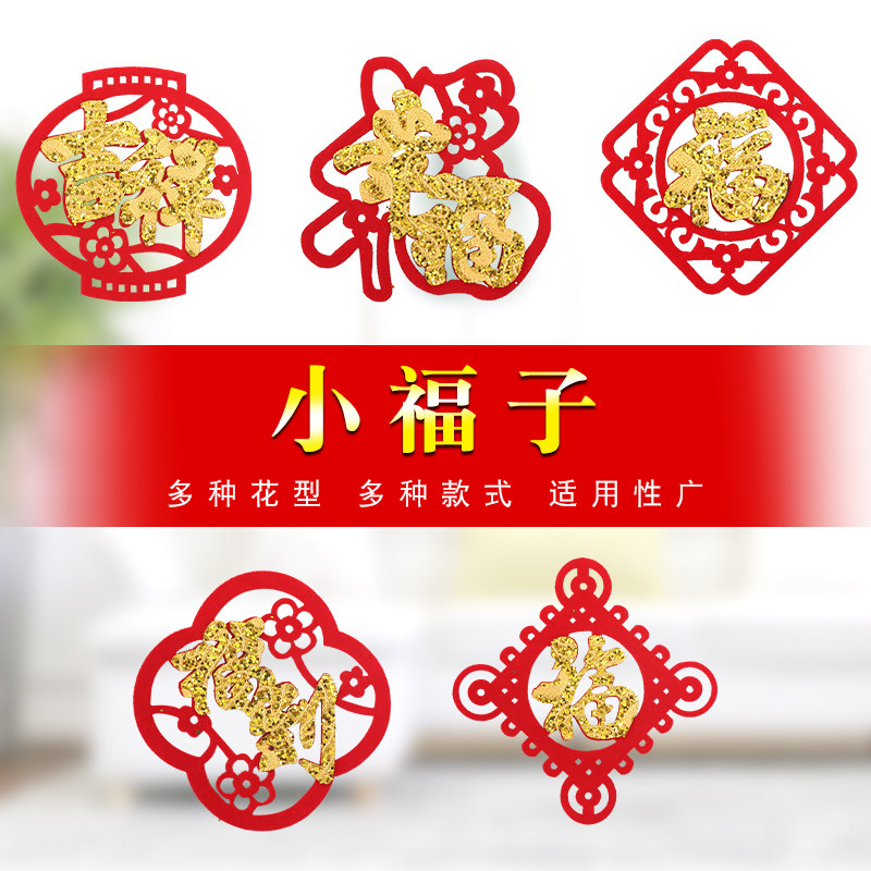 Small blessing word stickers housewarming joy decoration housewarming ceremony supplies blessing word door stickers moving into the house window stickers