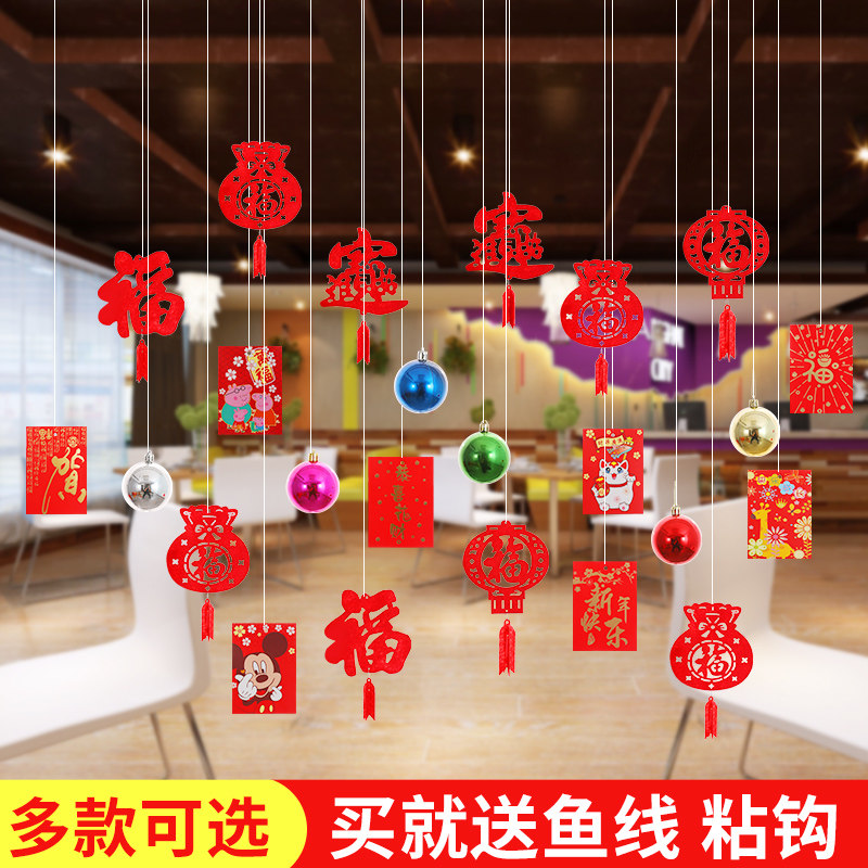Spring Festival New Year's Day New Year's Day decoration Lahua Fu character decoration shopping mall shop window layout jewelry store DIY ornaments