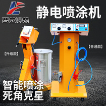 Intelligent Electrostatic spraying machine electrostatic powder spraying machine plastic powder spraying machine Electrostatic spraying gun spraying equipment