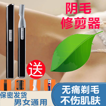 Scraping Egg Bum Anal Hair Knife Mens Leg Hair Private razor Airy Trimmer Lady Special Armpit Men Body Hair Shave Hair