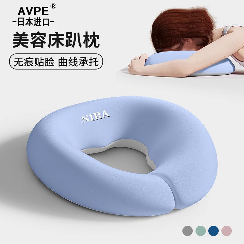 AVPE社が日本から輸入したマッサージピローは、大人向けエステサロンやマッサージベッド向けに特別に設計されており、うつ伏せで寝るための顔開きマットが付属しています。