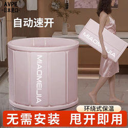 Japanese Imported Avpe Folding Bath Tub for Adults and Children, Suitable for Home Use, Can Soak the Whole Body