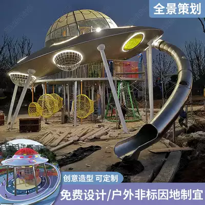 Outdoor large facilities combination stainless steel slide outdoor unpowered landscape children's playground equipment customization
