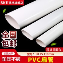 pvc pipe drain pipe fittings discharge pipe toilet sewer pipe joint outer diameter 50 75110 plastic flat pipe