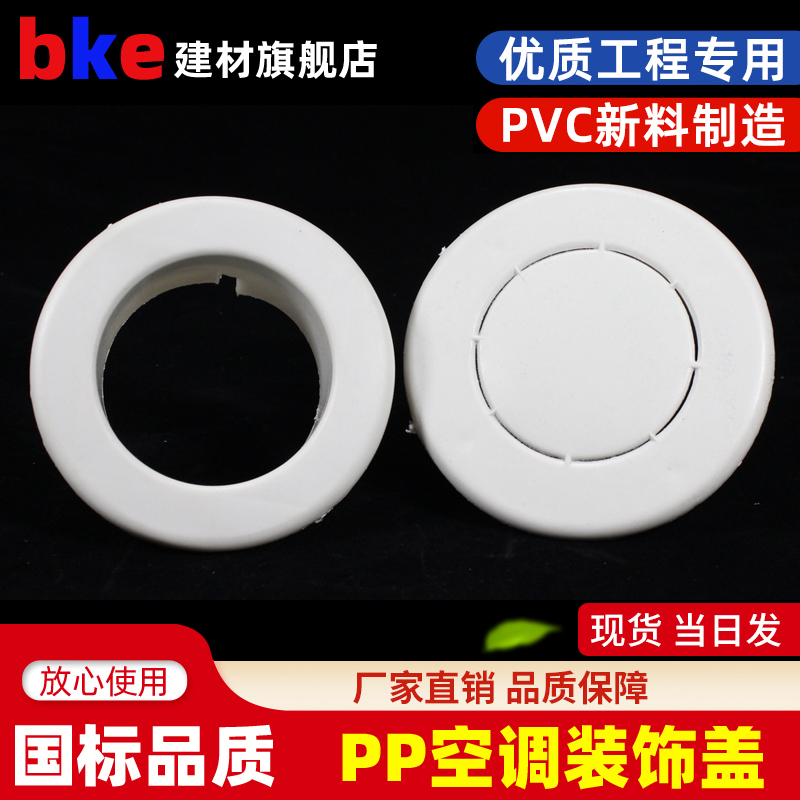 Air conditioning hole decorative cover hole blocker wall hole block cover hole cover road seal cover ugly cover air conditioning pipe decoration cover