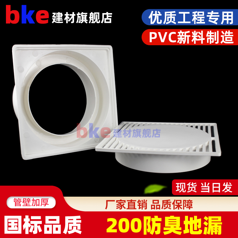 PVC drain pipe 200mm square plastic deodorant floor drain water seal floor drain 8 inch plug-in floor drain increase