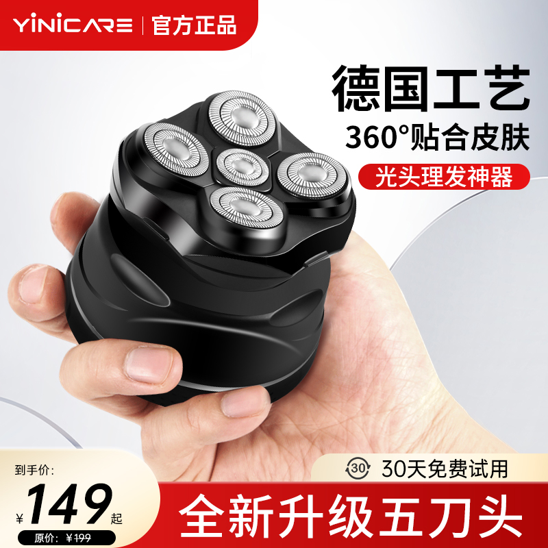 Yi&#39;er ハゲバリカン ハゲアーティファクト電動バリカン 男性が自宅で自分のヘアカットを行うための、シェービングとヘアカットの二重目的