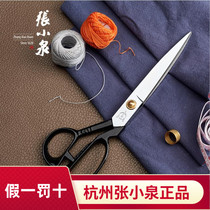 Zhang Xiaoquan scissors tailor clothing tailoring scissors sharp cutting 8-12 inches household industrial scissors tailor scissors