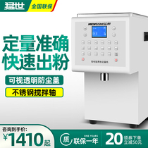 Fersei Fruit Powder Dosing Machine Commercial Milk Powder Machine Full Automatic Milky Powder Quantitative Gauge Milk Tea Beverage Store Fruit Powder Machine