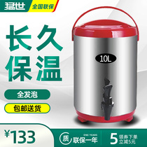 Ferocene Triple Layer Stainless Steel cold insulated barrel Commercial large capacity Milk Tea Shop Equipment Full Soy Milk Barrel Bean Paste Shop