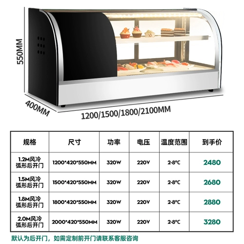 猛世 Sushi Cabinet Milk Tea Shop Fruet Fruet Fresh -Fresh -Hate Cake Sainet Коммерческий рабочий стол японские ингредиенты отображают шкаф западные еда мусс