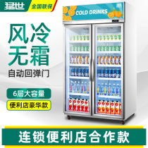 Ferocious Display Cabinet Refrigerated Drinks Cabinet Double Door Convenience Store Supermarket Freezers Commercial Fridge Vertical Air-cooled Preservation Cabinet
