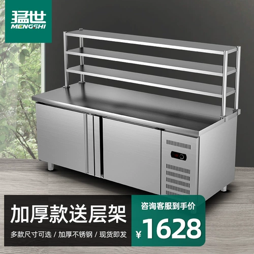 猛世 Охлаждающая мастерская свежее шкаф холодный шкаф для чая с молочным чай